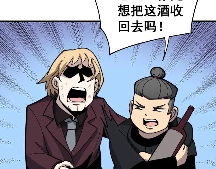 第153话 乡下人进城！ 第104页