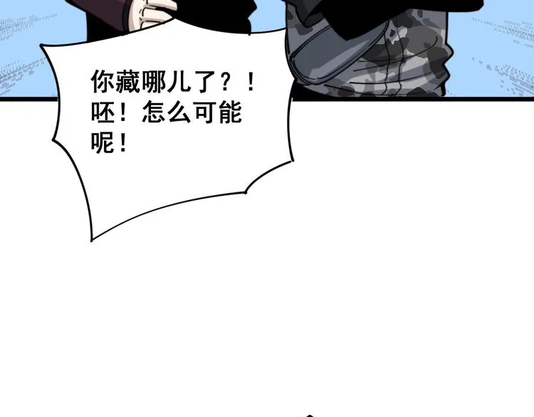第153话 乡下人进城！ 第105页