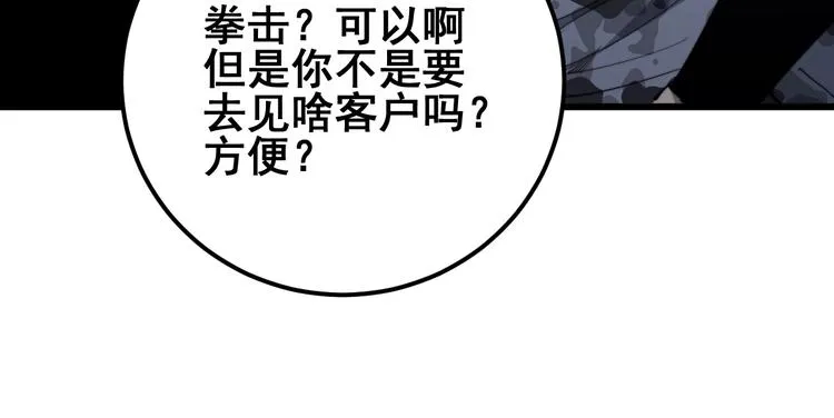 第153话 乡下人进城！ 第108页