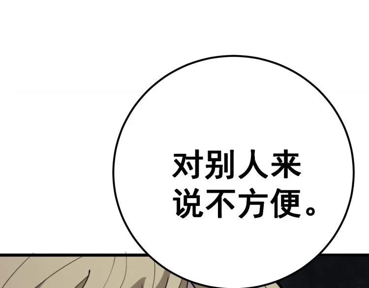 第153话 乡下人进城！ 第109页