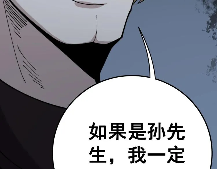 第153话 乡下人进城！ 第111页