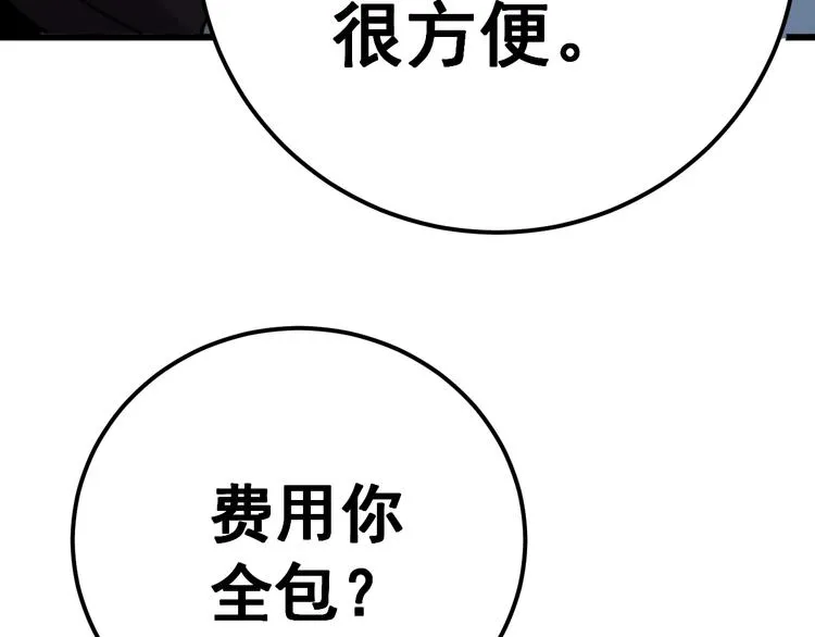 第153话 乡下人进城！ 第112页