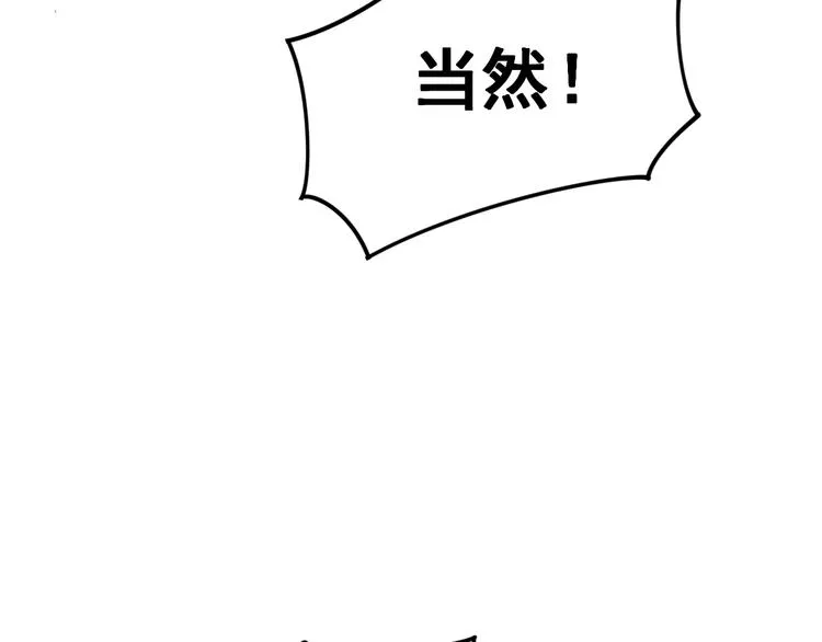 第153话 乡下人进城！ 第114页