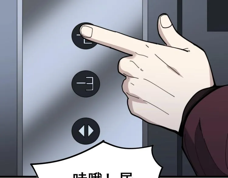 第153话 乡下人进城！ 第122页