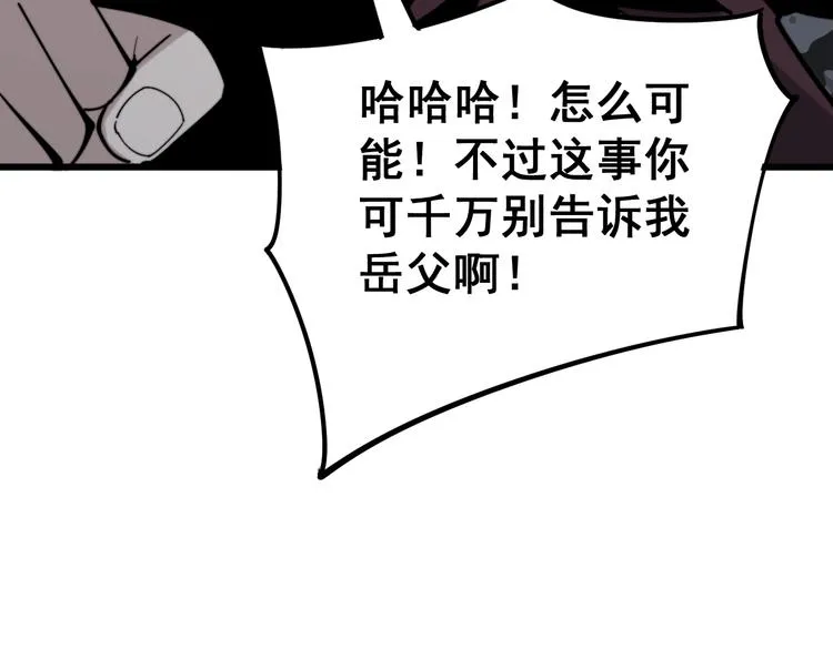 第153话 乡下人进城！ 第127页