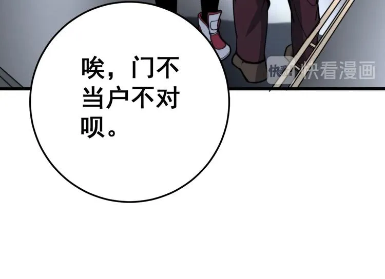 第153话 乡下人进城！ 第132页