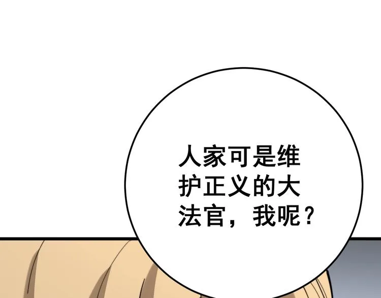第153话 乡下人进城！ 第133页