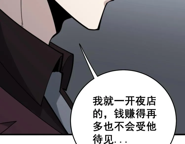 第153话 乡下人进城！ 第135页