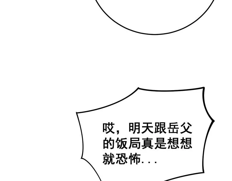 第153话 乡下人进城！ 第136页