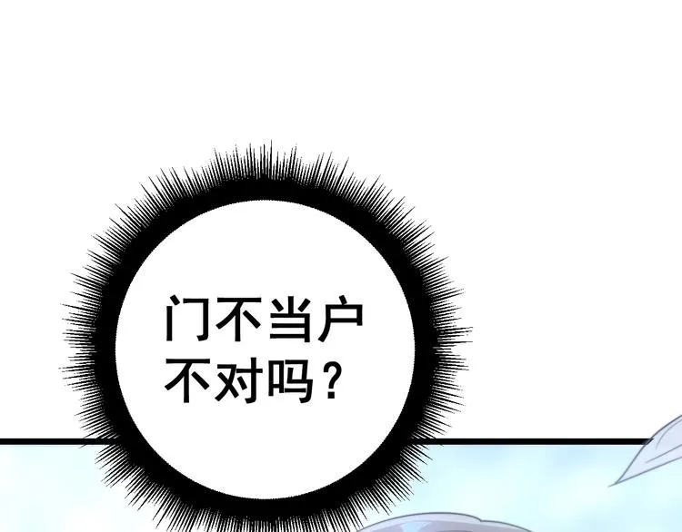 第153话 乡下人进城！ 第141页