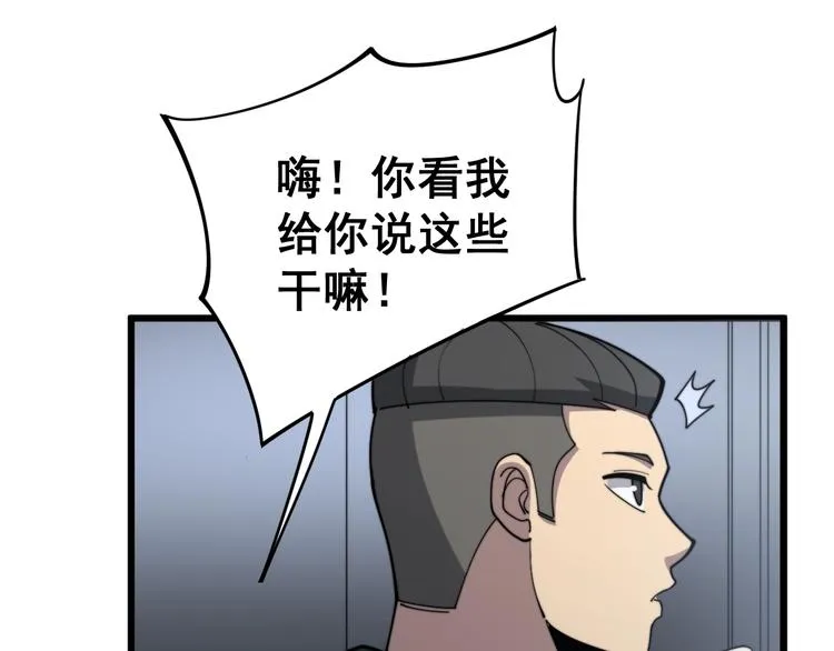 第153话 乡下人进城！ 第145页