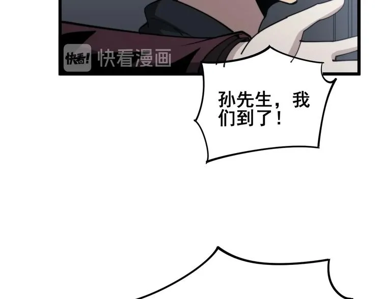 第153话 乡下人进城！ 第146页
