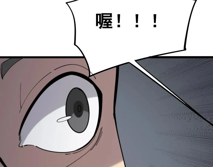 第153话 乡下人进城！ 第147页
