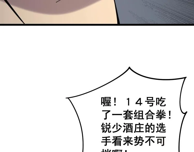 第153话 乡下人进城！ 第148页