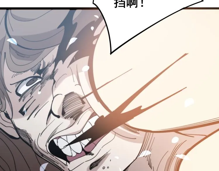 第153话 乡下人进城！ 第149页