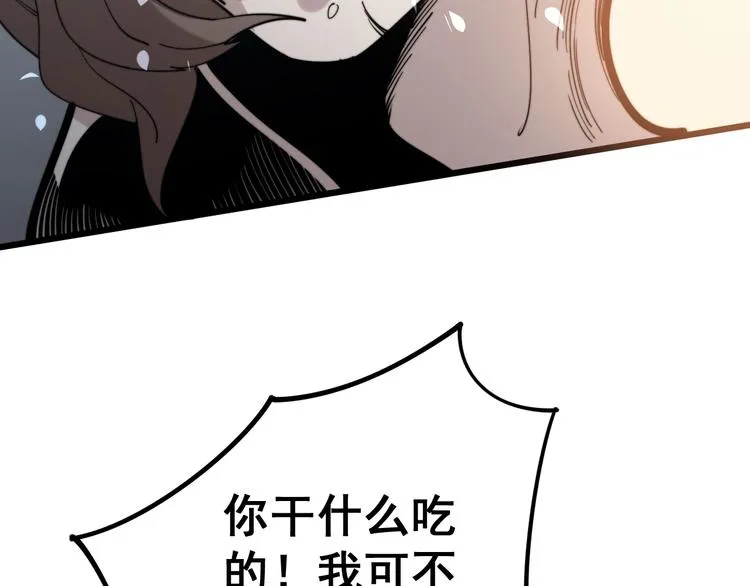 第153话 乡下人进城！ 第150页