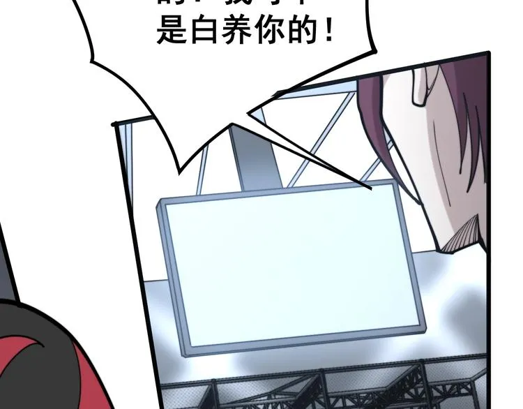 第153话 乡下人进城！ 第151页