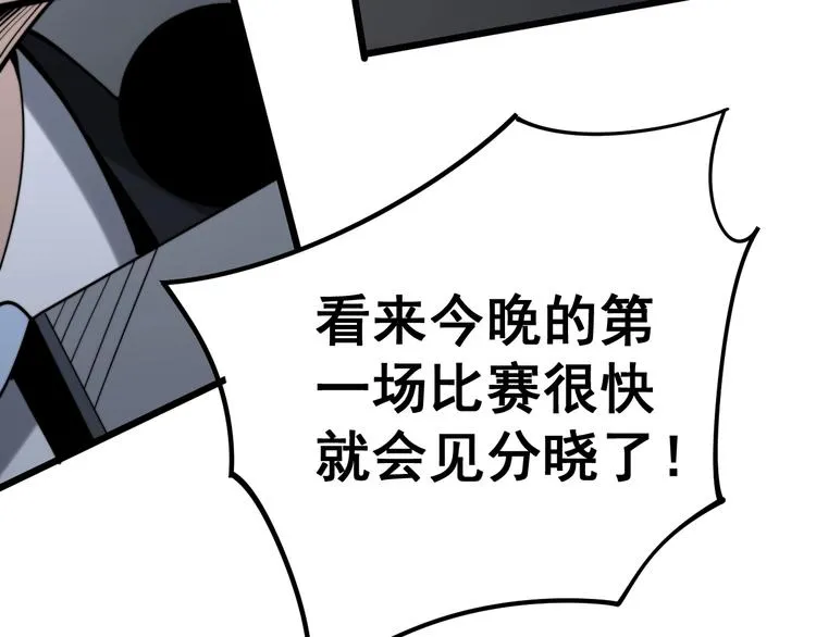 第153话 乡下人进城！ 第153页