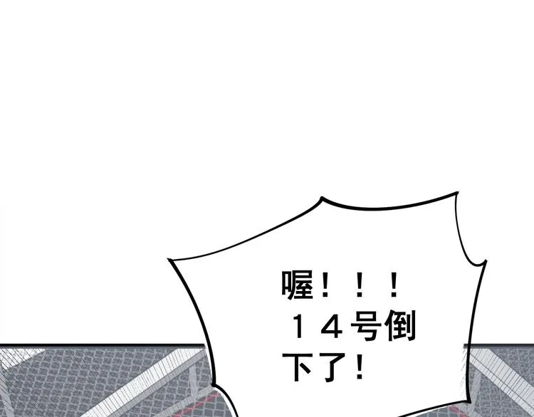 第153话 乡下人进城！ 第155页