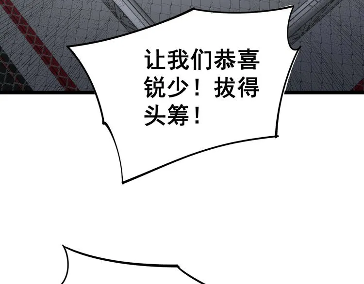 第153话 乡下人进城！ 第157页