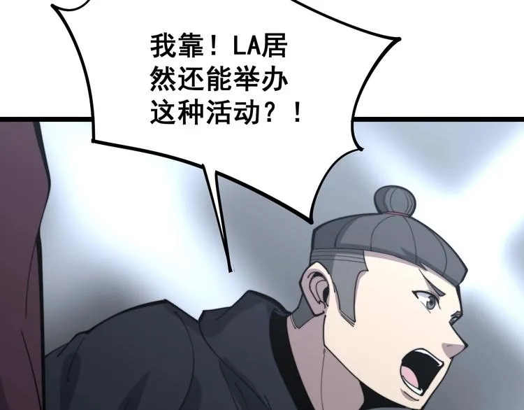 第153话 乡下人进城！ 第158页