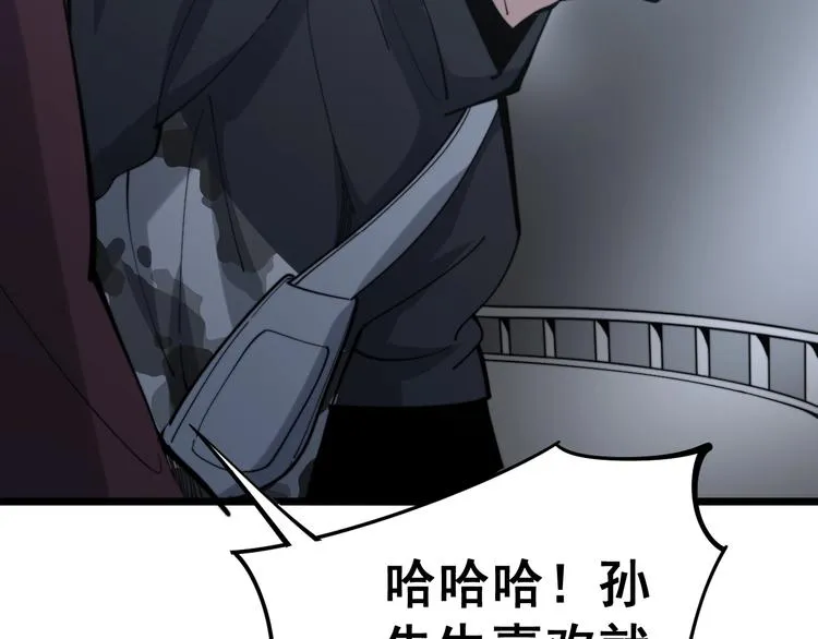 第153话 乡下人进城！ 第159页