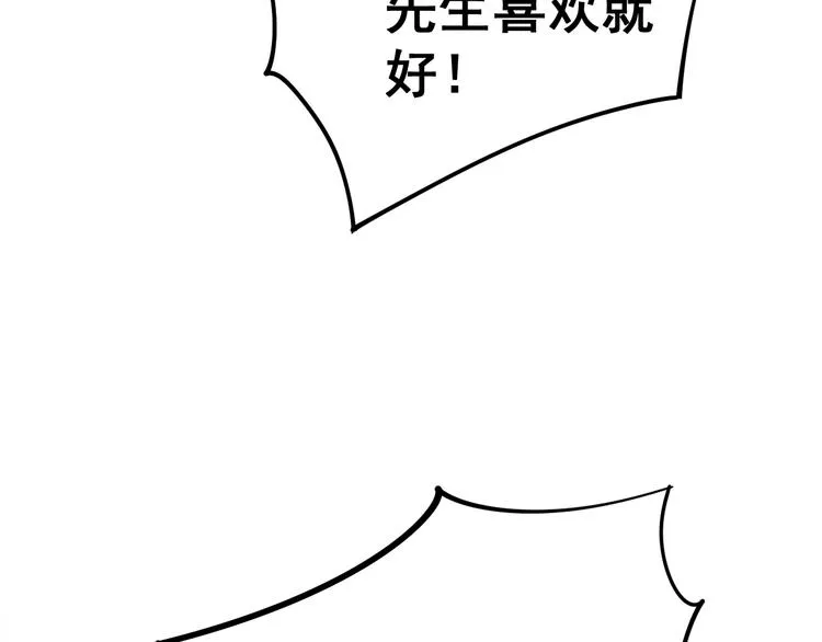 第153话 乡下人进城！ 第160页