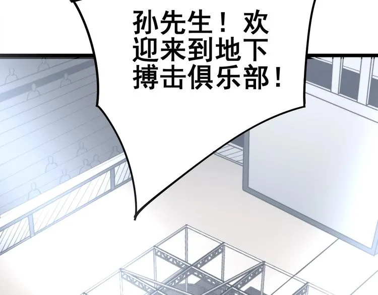 第153话 乡下人进城！ 第161页