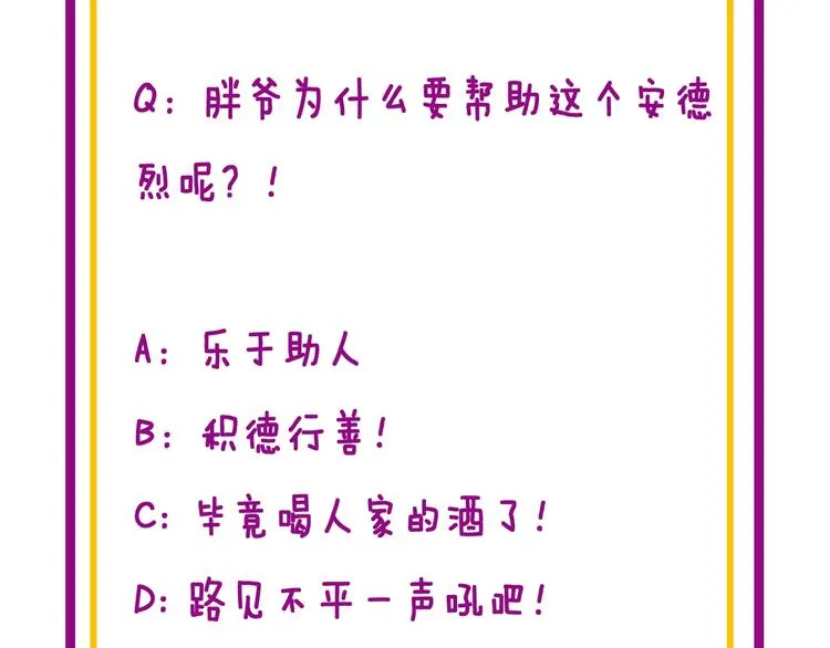 第153话 乡下人进城！ 第168页