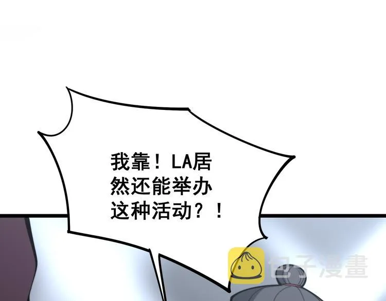 第154话 神秘香草 第5页