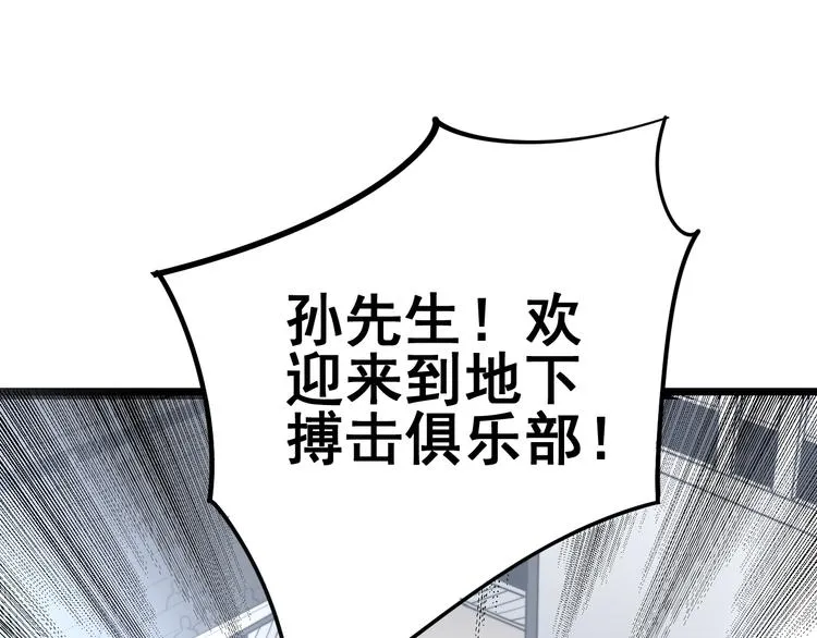第154话 神秘香草 第8页