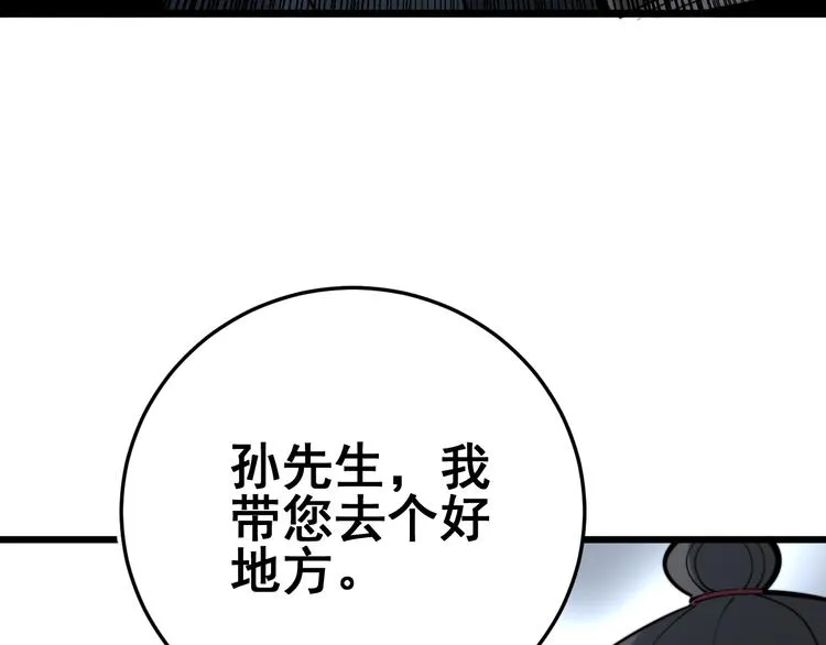 第154话 神秘香草 第11页