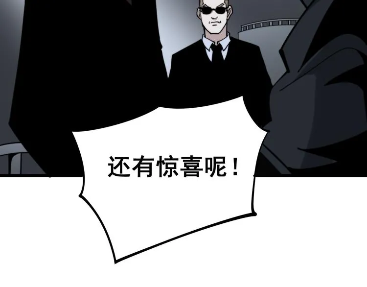 第154话 神秘香草 第13页