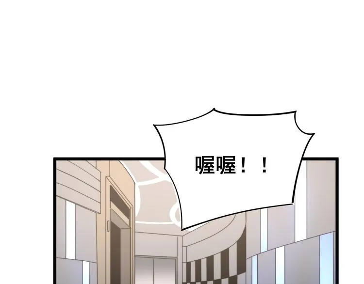 第154话 神秘香草 第14页