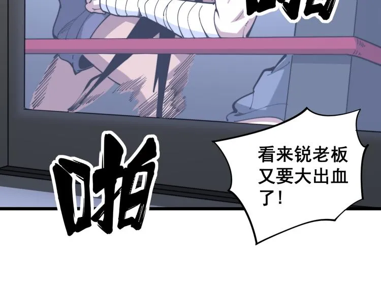 第154话 神秘香草 第17页