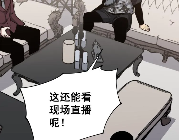第154话 神秘香草 第19页