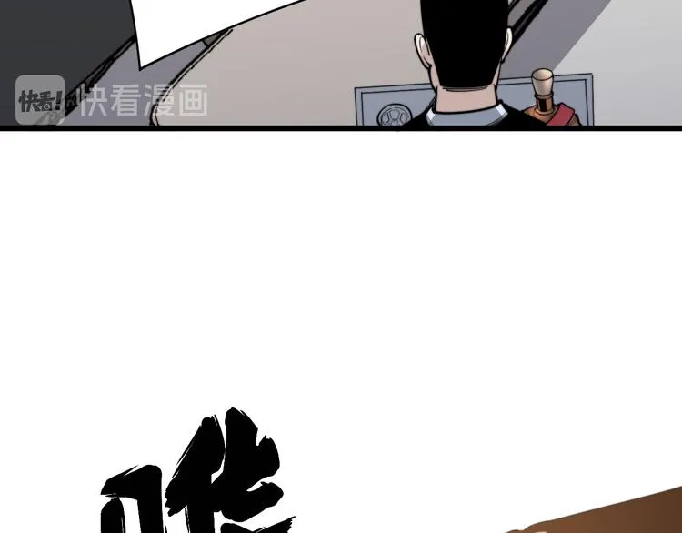 第154话 神秘香草 第20页