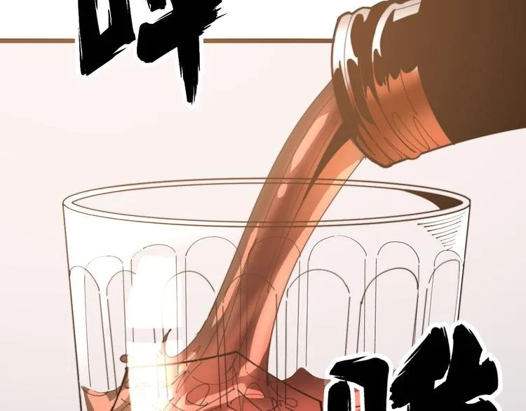 第154话 神秘香草 第21页