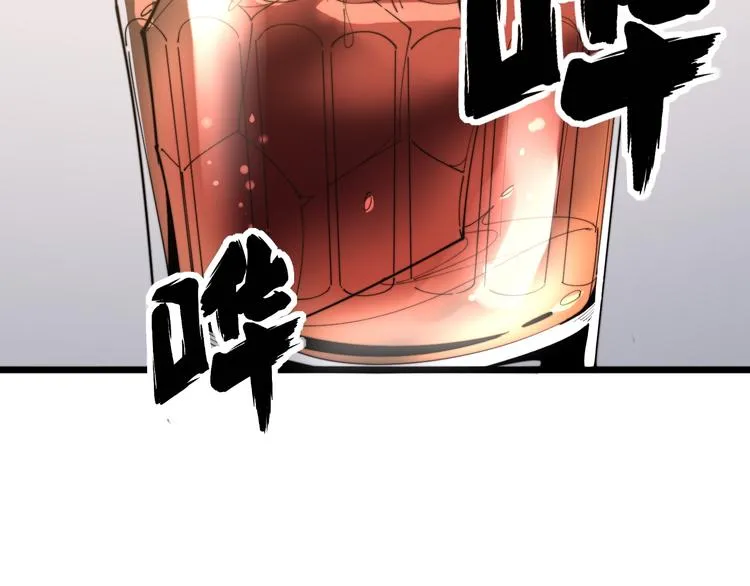 第154话 神秘香草 第22页