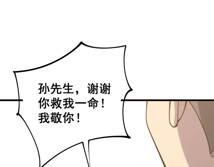 第154话 神秘香草 第23页