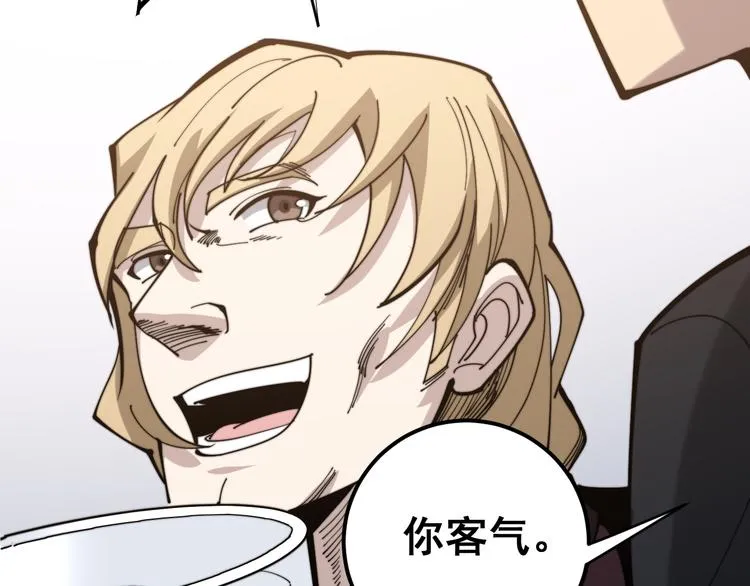 第154话 神秘香草 第24页