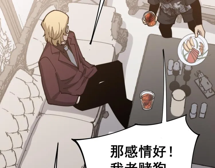 第154话 神秘香草 第27页