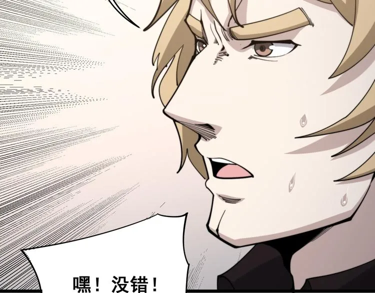 第154话 神秘香草 第45页