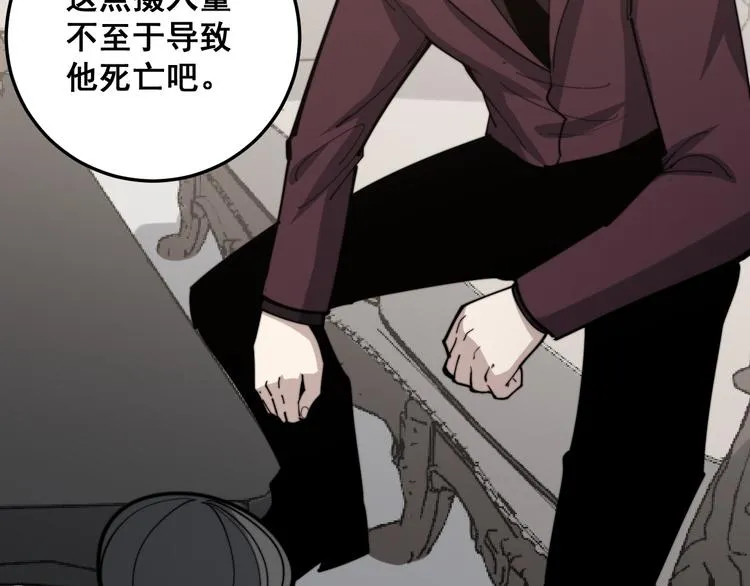 第154话 神秘香草 第51页