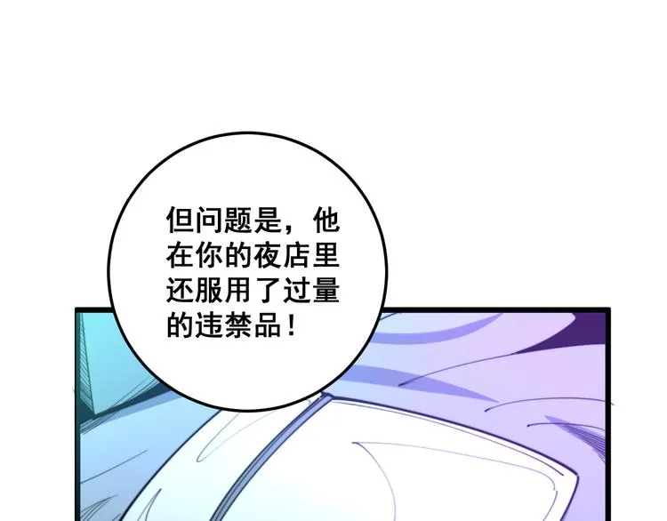 第154话 神秘香草 第55页