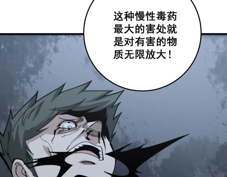 第154话 神秘香草 第57页