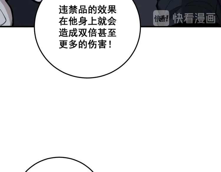 第154话 神秘香草 第59页