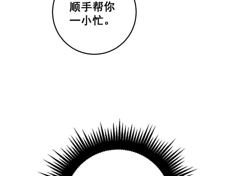 第154话 神秘香草 第61页