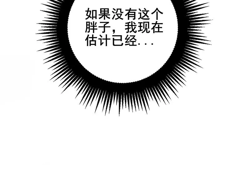第154话 神秘香草 第62页