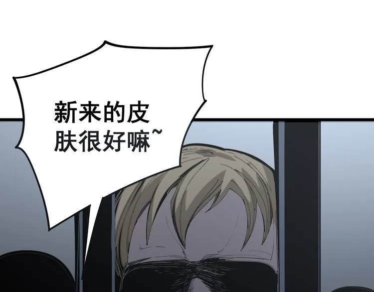 第154话 神秘香草 第63页